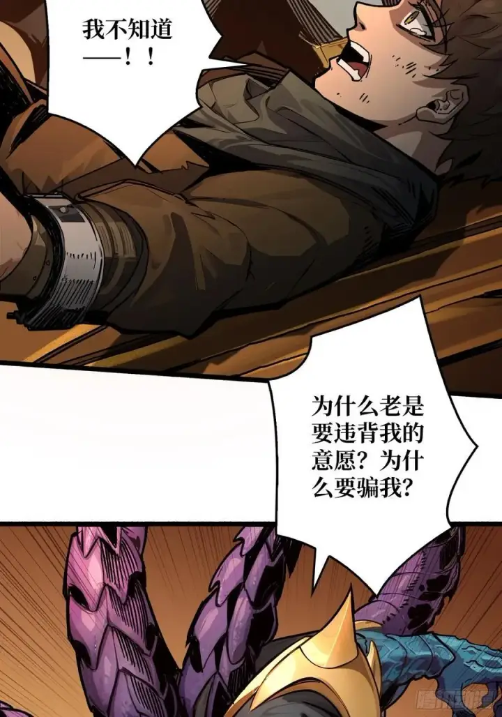 漫画《重燃吧，T0玩家！》父与子第54张图