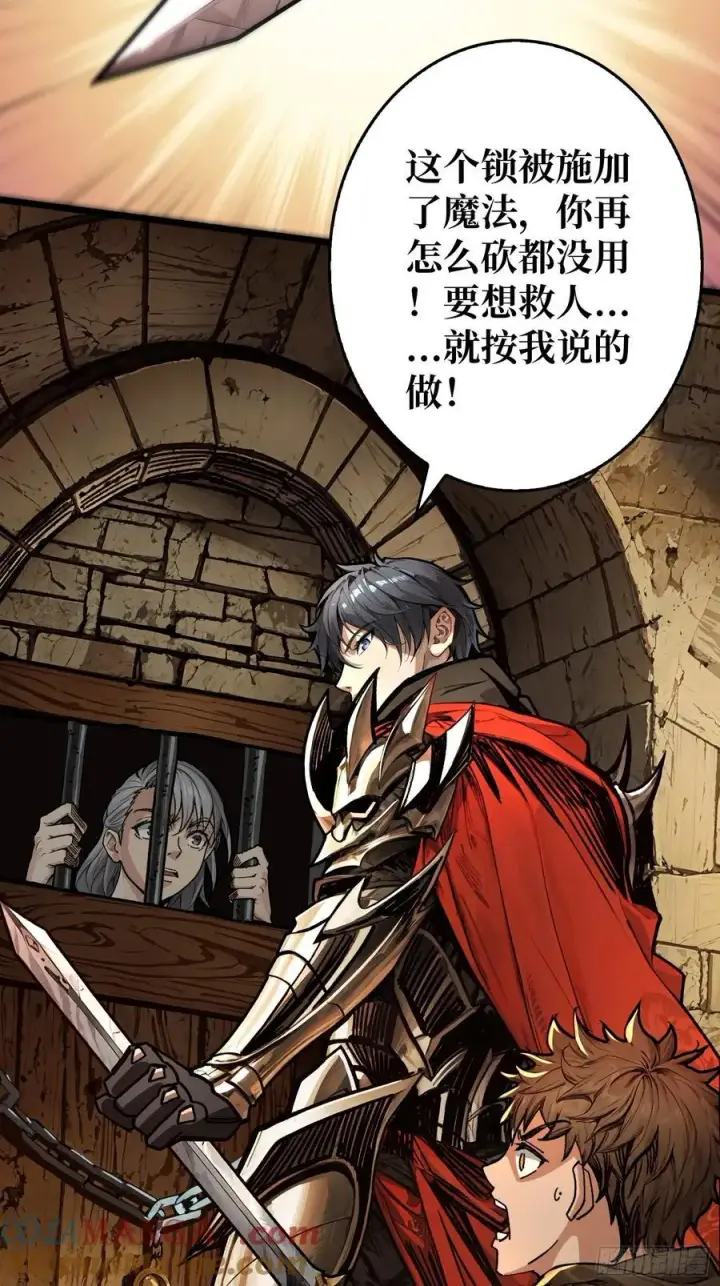 漫画《重燃吧，T0玩家！》第19话 父与子第16张图