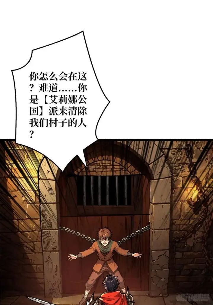 漫画《重燃吧，T0玩家！》第19话 父与子第18张图