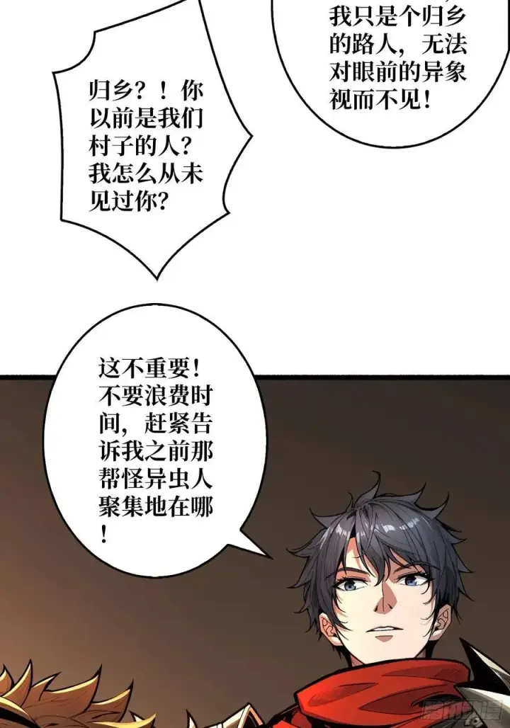 漫画《重燃吧，T0玩家！》第19话 父与子第21张图