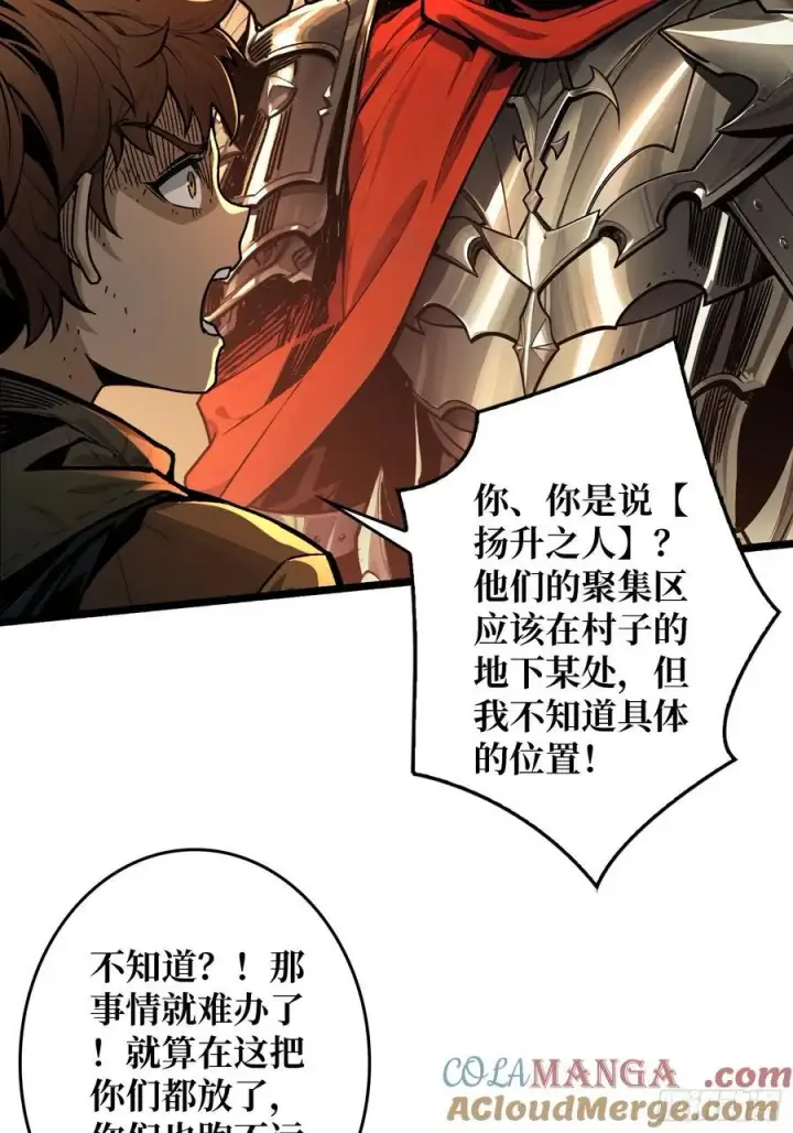 漫画《重燃吧，T0玩家！》第19话 父与子第22张图