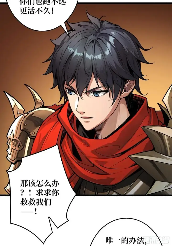 漫画《重燃吧，T0玩家！》第19话 父与子第23张图