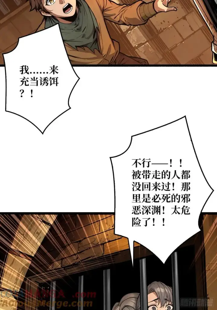 漫画《重燃吧，T0玩家！》第19话 父与子第25张图