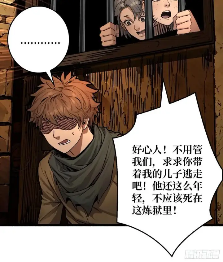 漫画《重燃吧，T0玩家！》第19话 父与子第26张图