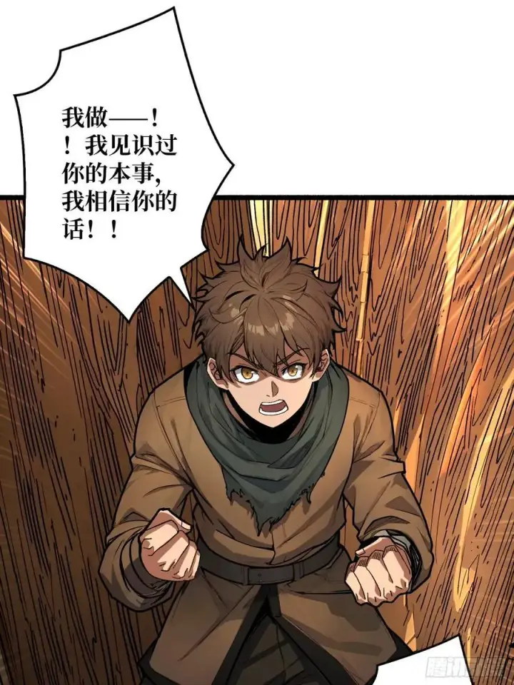 漫画《重燃吧，T0玩家！》第19话 父与子第27张图