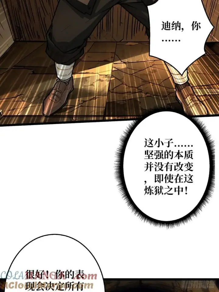 漫画《重燃吧，T0玩家！》第19话 父与子第28张图
