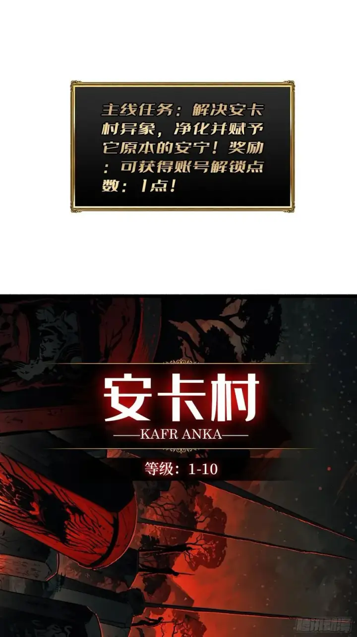 漫画《重燃吧，T0玩家！》第19话 父与子第3张图