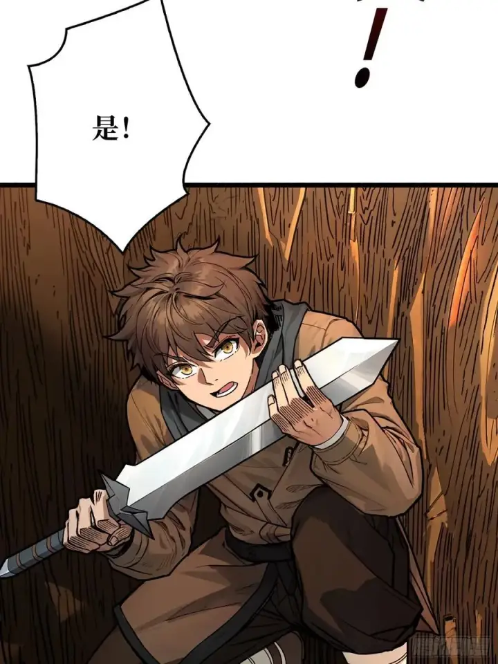 漫画《重燃吧，T0玩家！》第19话 父与子第30张图
