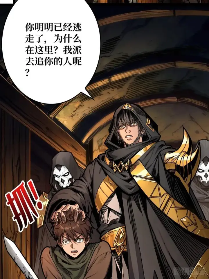 漫画《重燃吧，T0玩家！》第19话 父与子第32张图