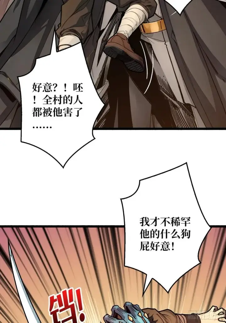 漫画《重燃吧，T0玩家！》第19话 父与子第35张图