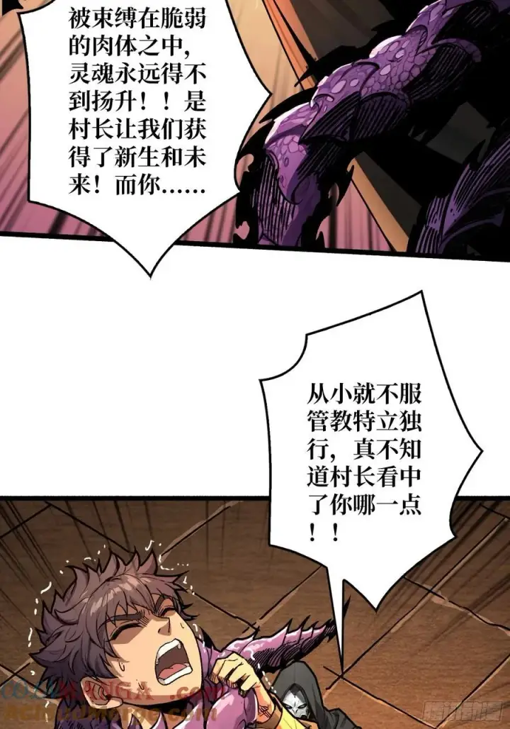 漫画《重燃吧，T0玩家！》第19话 父与子第37张图