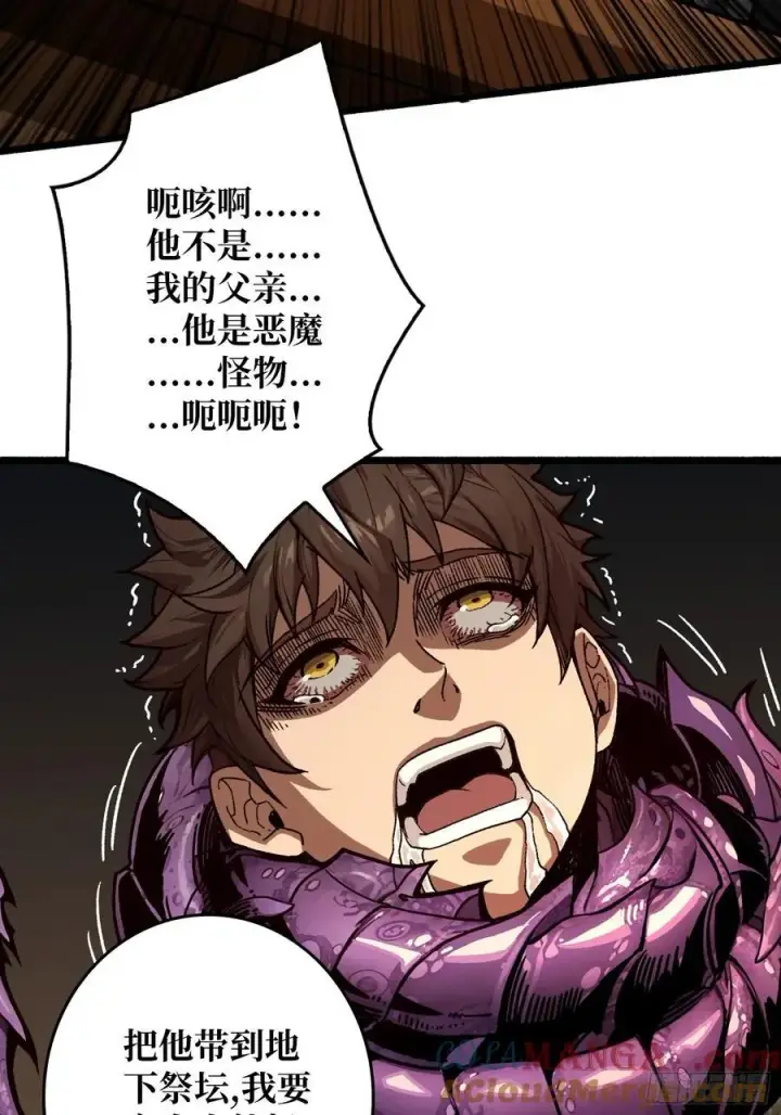 漫画《重燃吧，T0玩家！》第19话 父与子第40张图