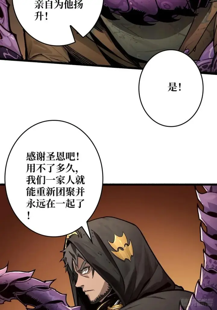 漫画《重燃吧，T0玩家！》第19话 父与子第41张图