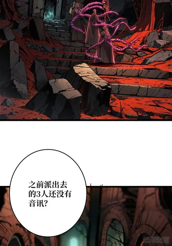 漫画《重燃吧，T0玩家！》第19话 父与子第44张图
