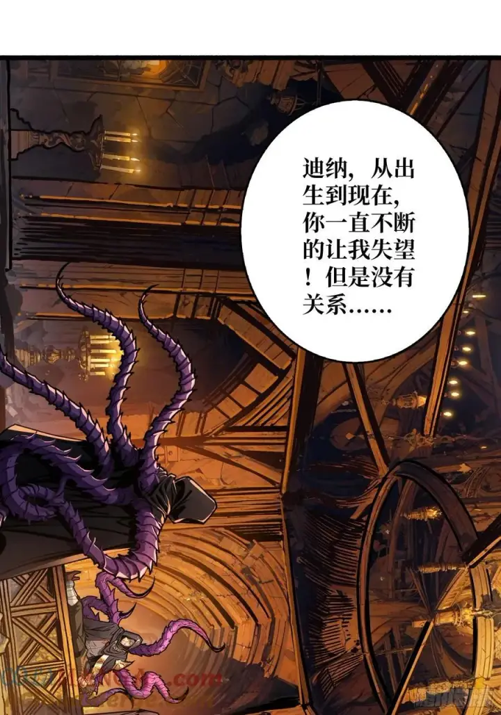 漫画《重燃吧，T0玩家！》第19话 父与子第46张图