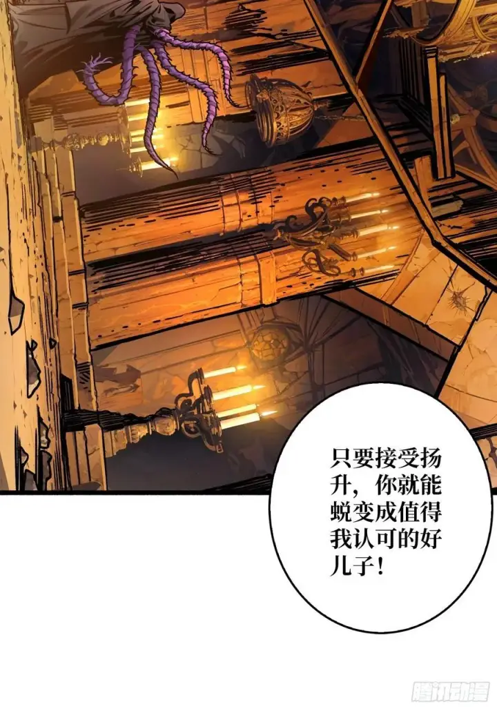 漫画《重燃吧，T0玩家！》第19话 父与子第47张图
