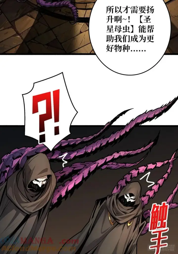 漫画《重燃吧，T0玩家！》第19话 父与子第49张图
