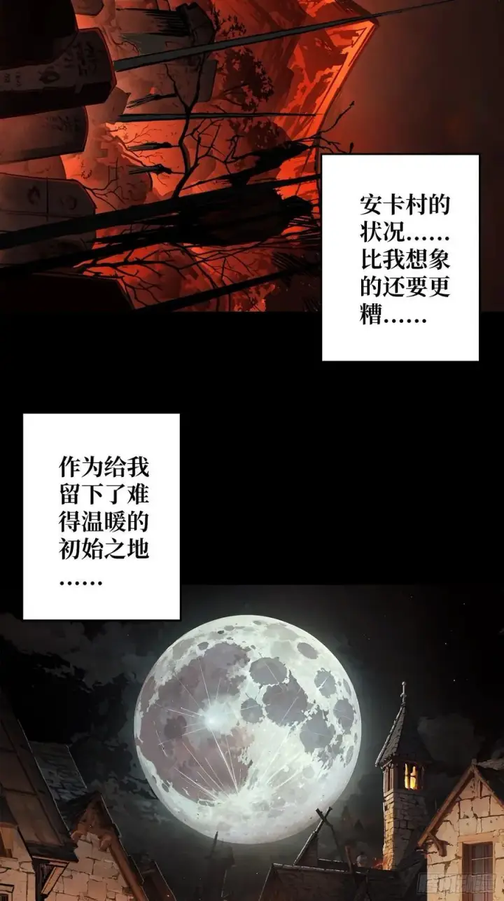 漫画《重燃吧，T0玩家！》第19话 父与子第5张图