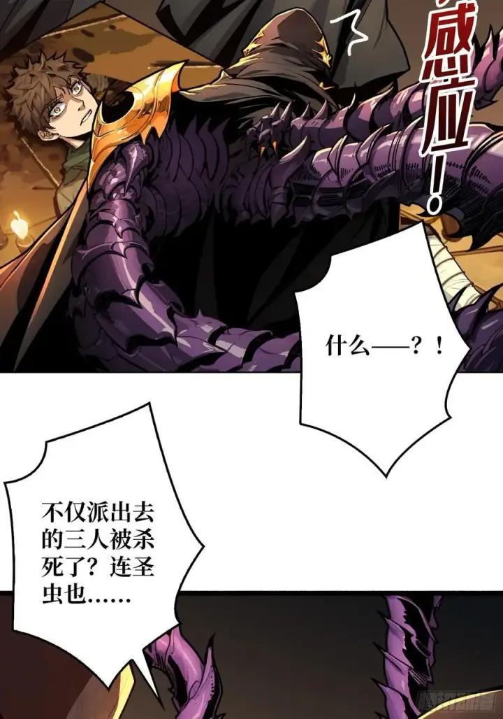 漫画《重燃吧，T0玩家！》第19话 父与子第50张图