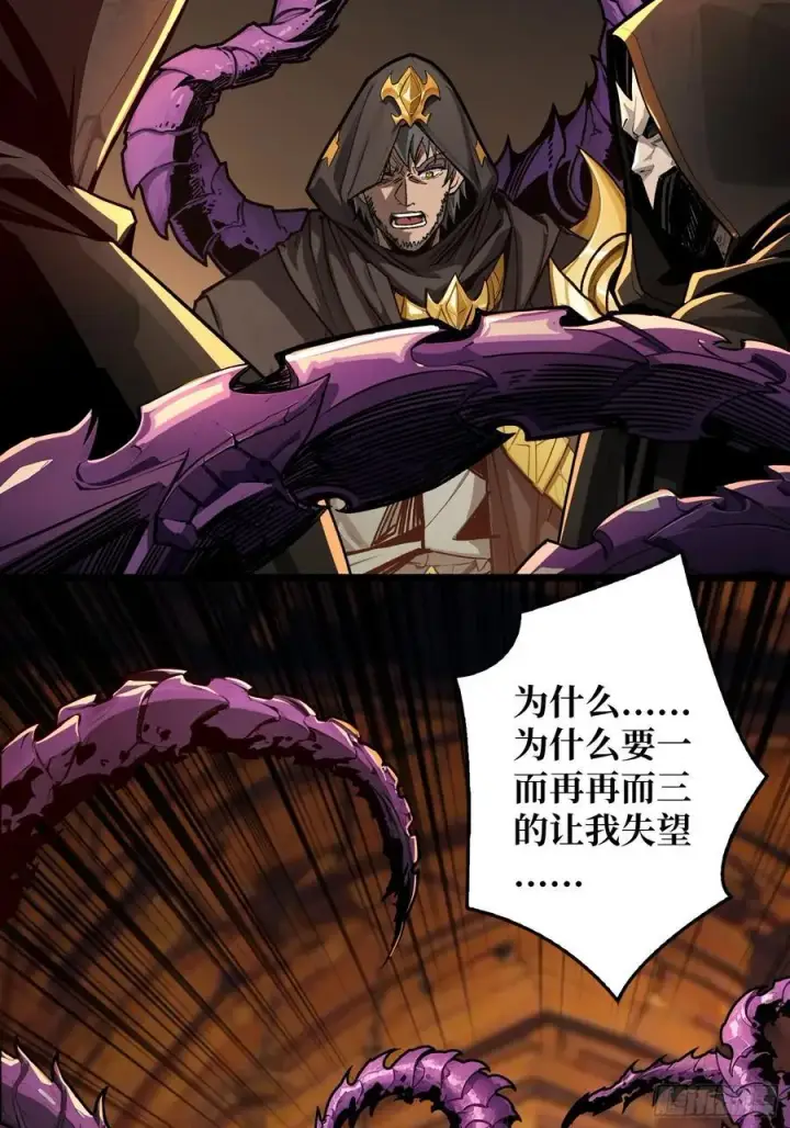 漫画《重燃吧，T0玩家！》第19话 父与子第51张图