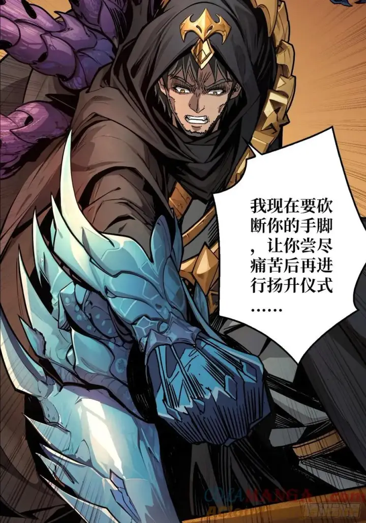 漫画《重燃吧，T0玩家！》第19话 父与子第55张图