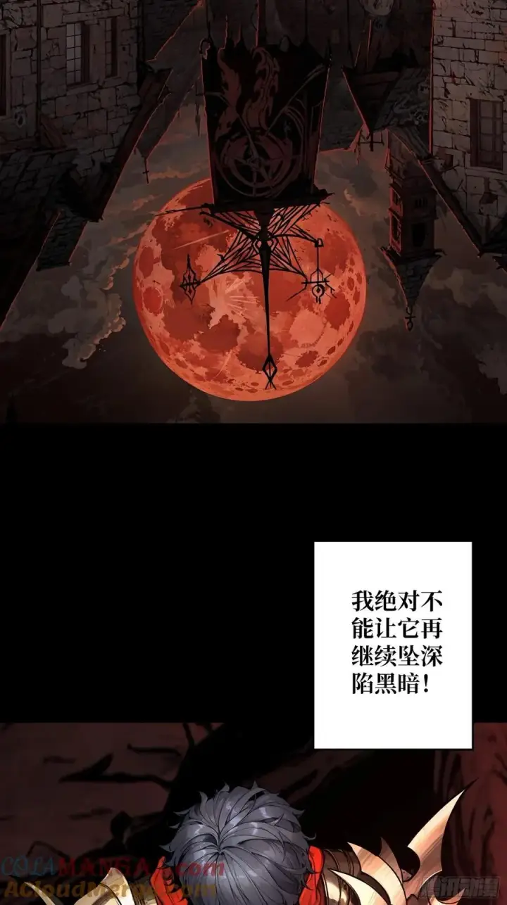 漫画《重燃吧，T0玩家！》第19话 父与子第7张图
