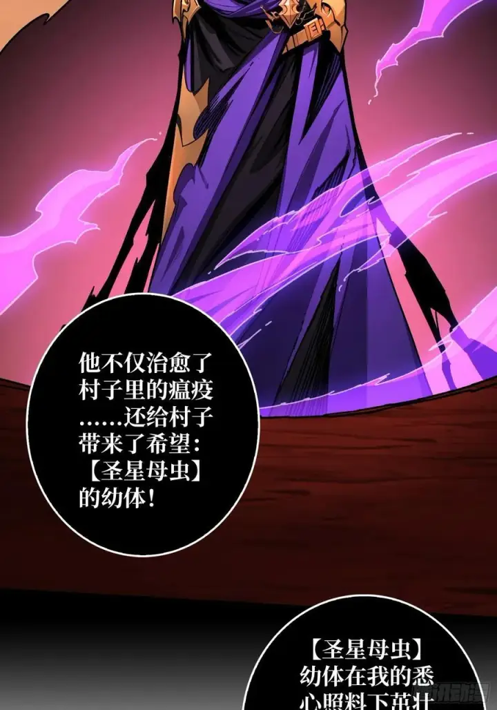 漫画《重燃吧，T0玩家！》第20话 心愿第11张图
