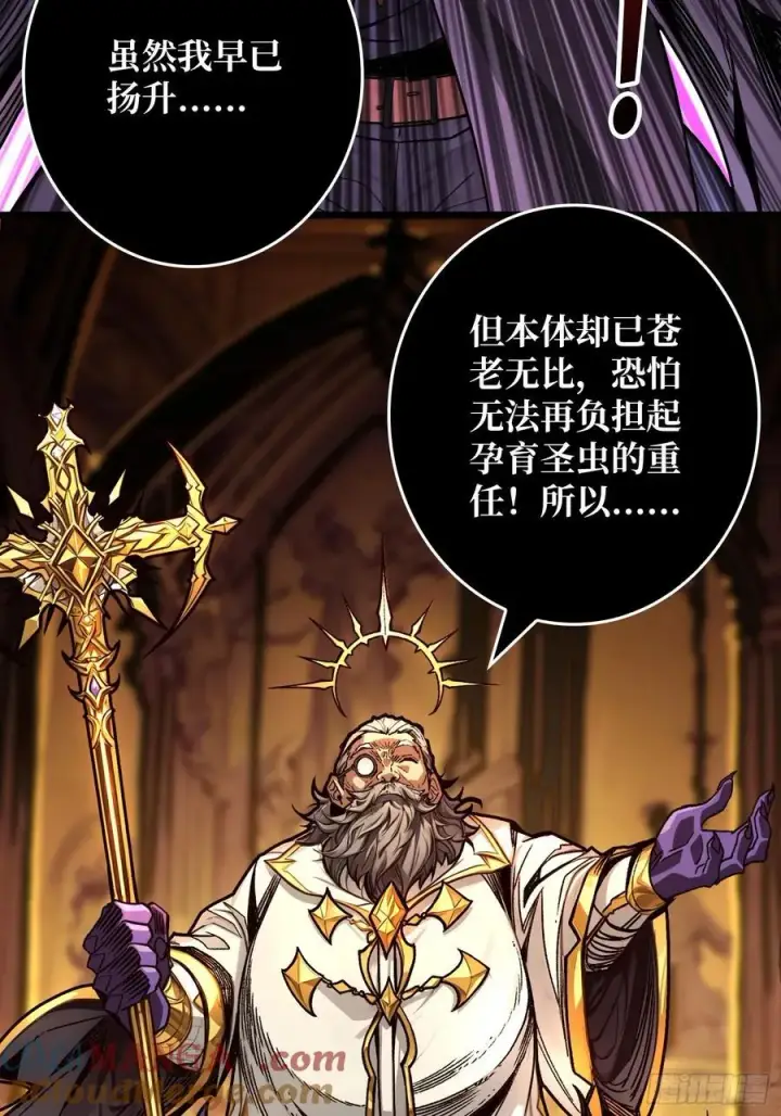漫画《重燃吧，T0玩家！》第20话 心愿第13张图