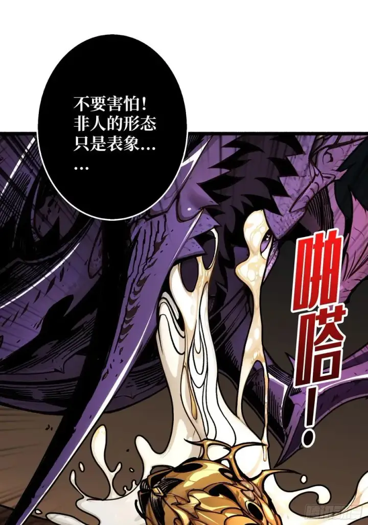 漫画《重燃吧，T0玩家！》第20话 心愿第17张图