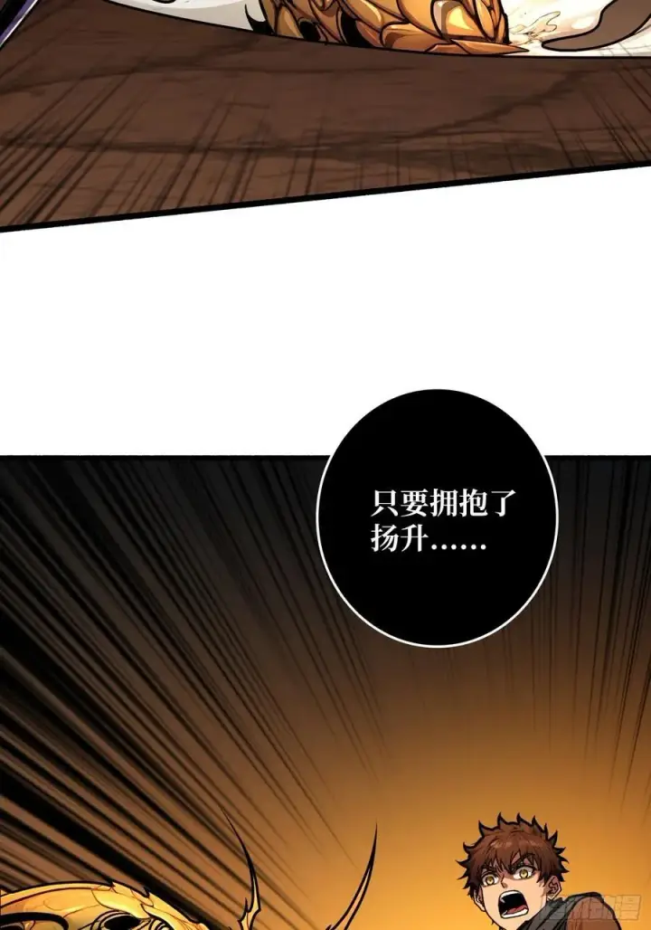 漫画《重燃吧，T0玩家！》第20话 心愿第18张图