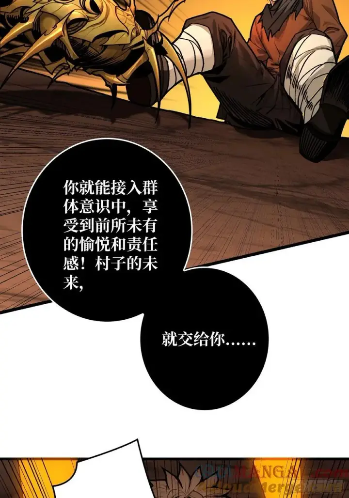 漫画《重燃吧，T0玩家！》第20话 心愿第19张图