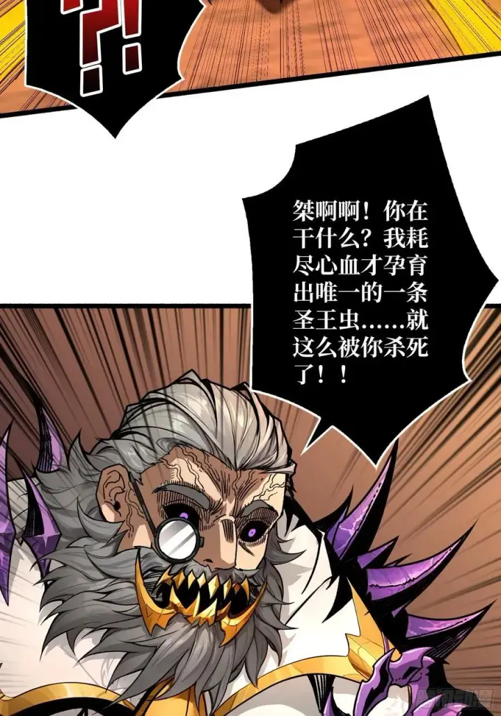 漫画《重燃吧，T0玩家！》第20话 心愿第21张图