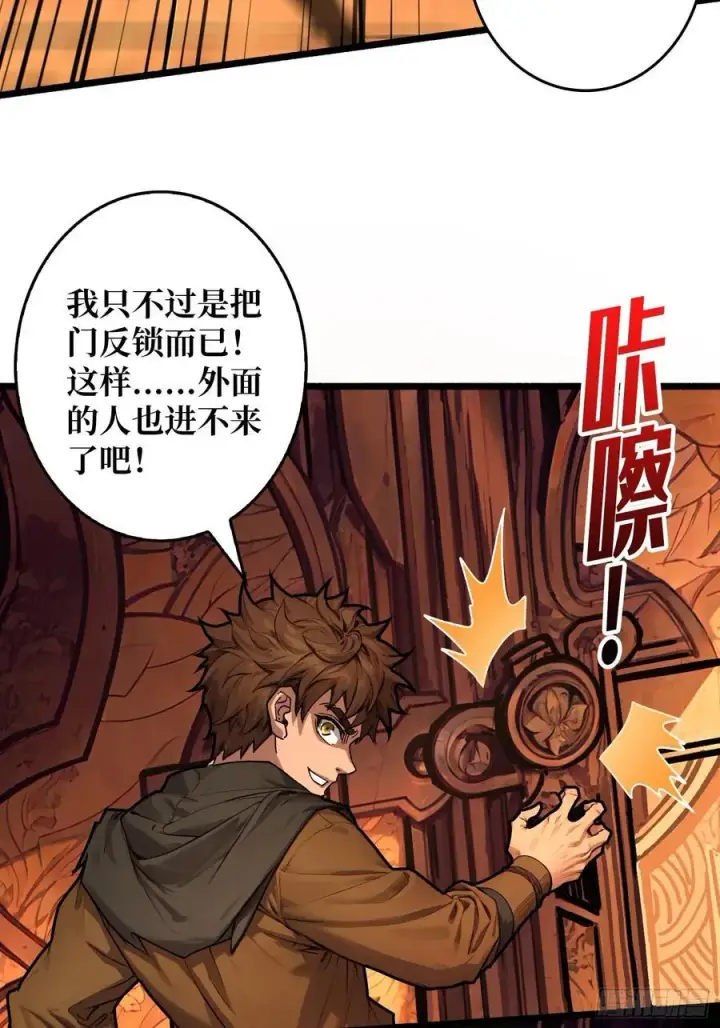 漫画《重燃吧，T0玩家！》第20话 心愿第26张图