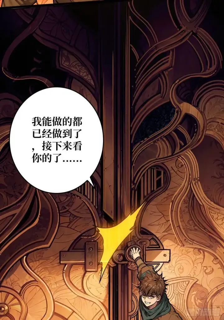 漫画《重燃吧，T0玩家！》第20话 心愿第27张图