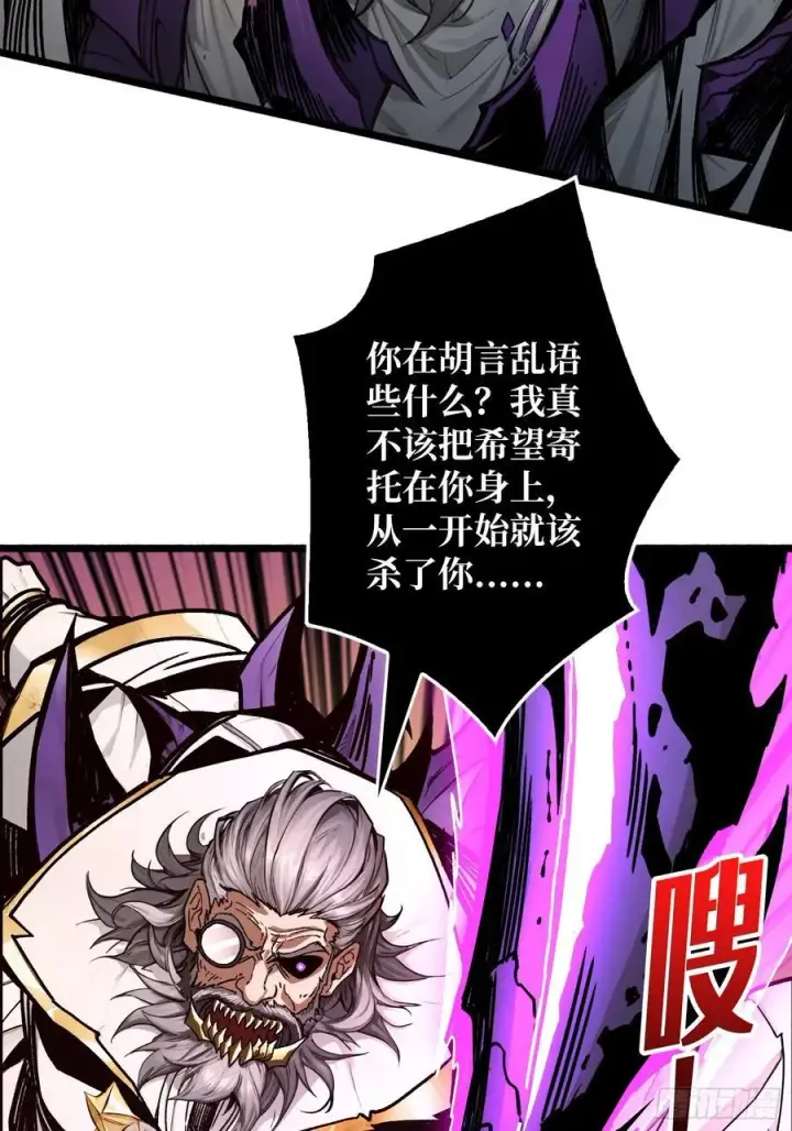 漫画《重燃吧，T0玩家！》第20话 心愿第29张图
