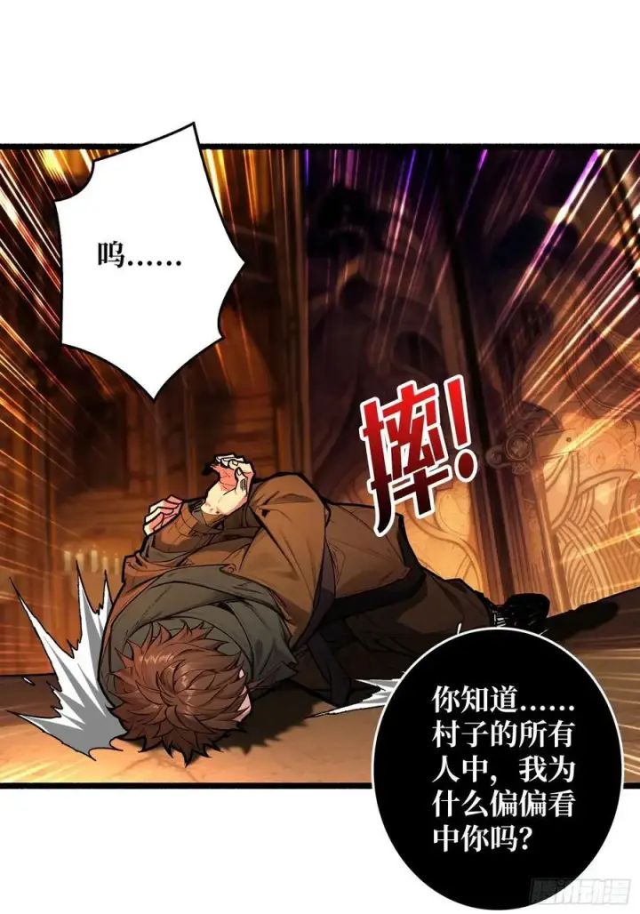 漫画《重燃吧，T0玩家！》第20话 心愿第3张图