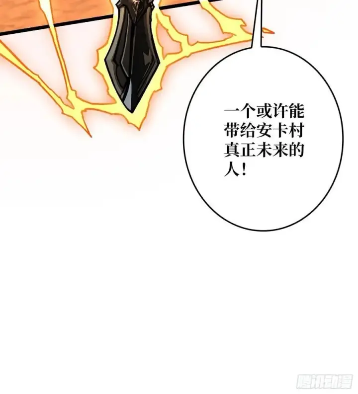 漫画《重燃吧，T0玩家！》第20话 心愿第35张图