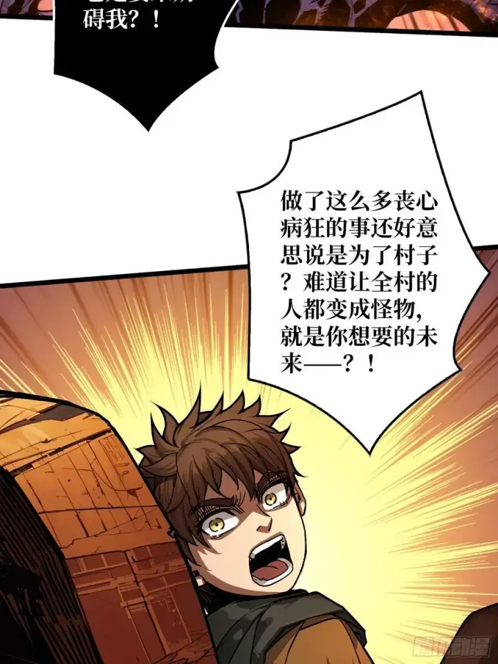 漫画《重燃吧，T0玩家！》第20话 心愿第41张图