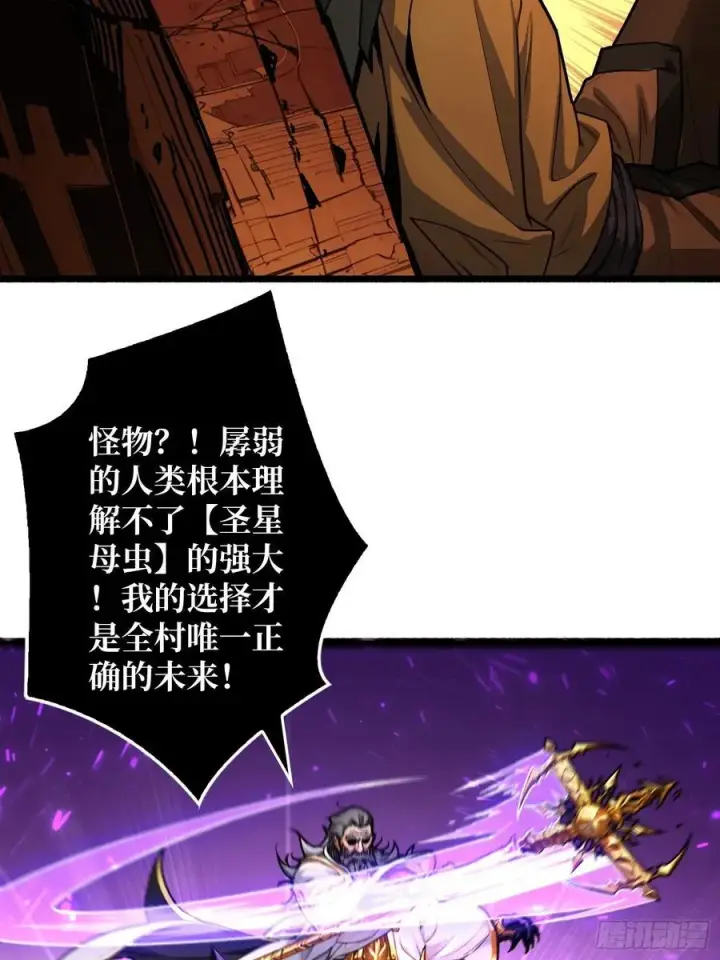 漫画《重燃吧，T0玩家！》第20话 心愿第42张图