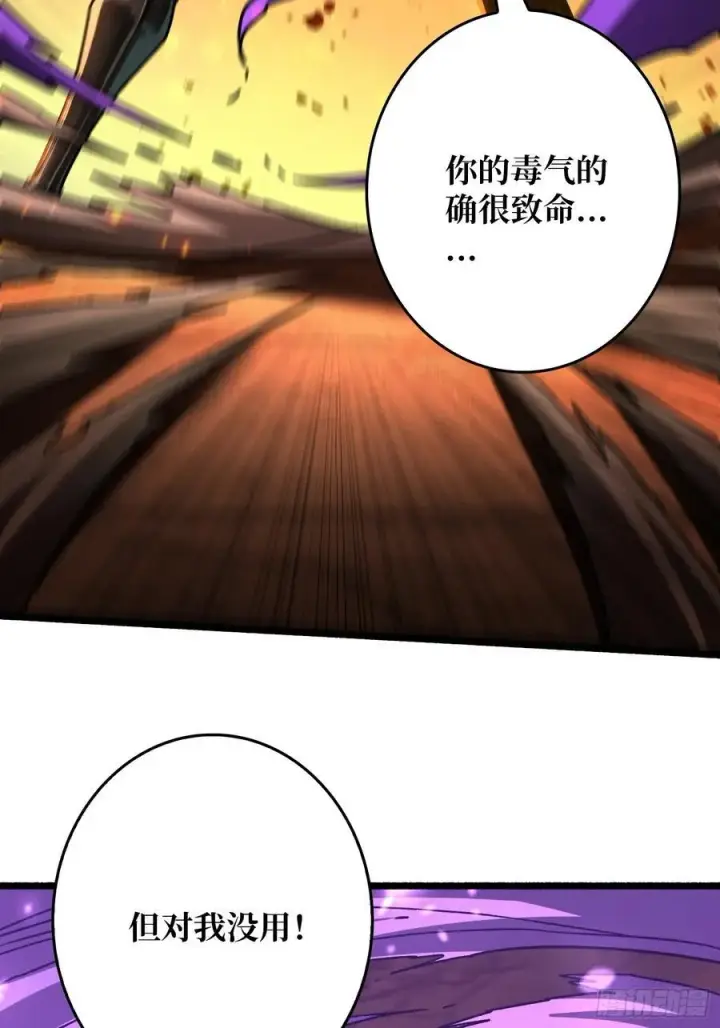漫画《重燃吧，T0玩家！》第20话 心愿第53张图