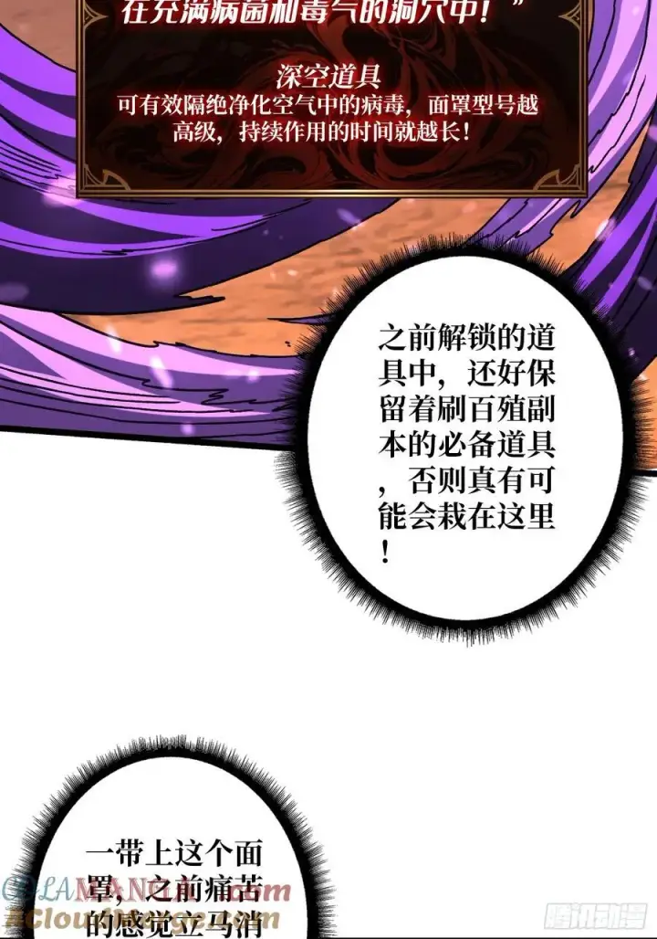 漫画《重燃吧，T0玩家！》第20话 心愿第55张图