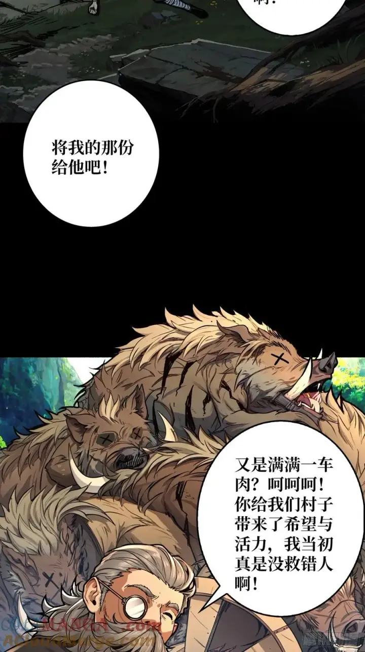 漫画《重燃吧，T0玩家！》第20话 心愿第61张图