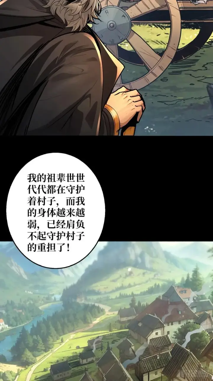 漫画《重燃吧，T0玩家！》第20话 心愿第62张图