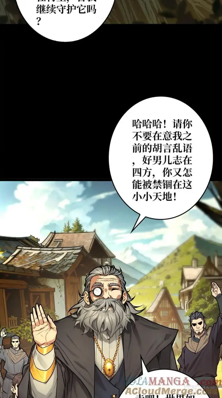 漫画《重燃吧，T0玩家！》第20话 心愿第64张图