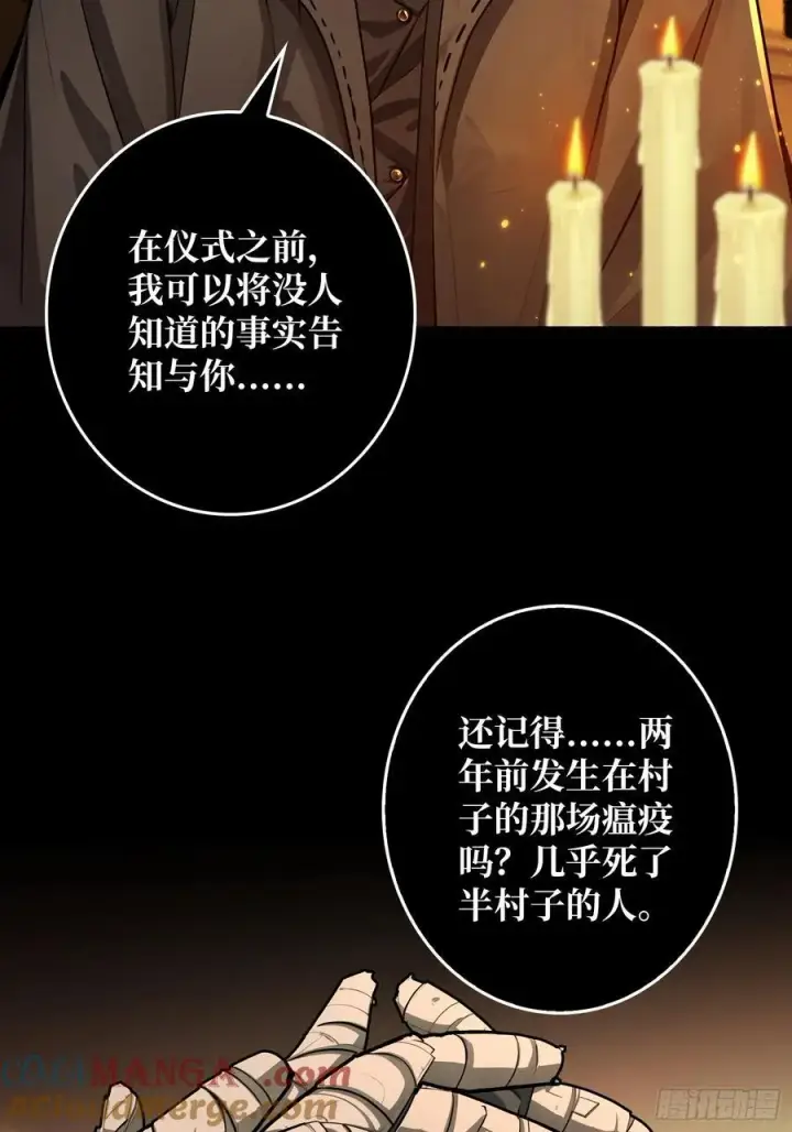 漫画《重燃吧，T0玩家！》第20话 心愿第7张图