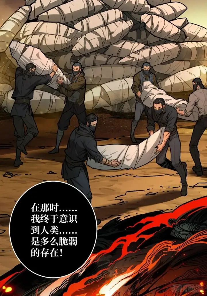 漫画《重燃吧，T0玩家！》第20话 心愿第8张图