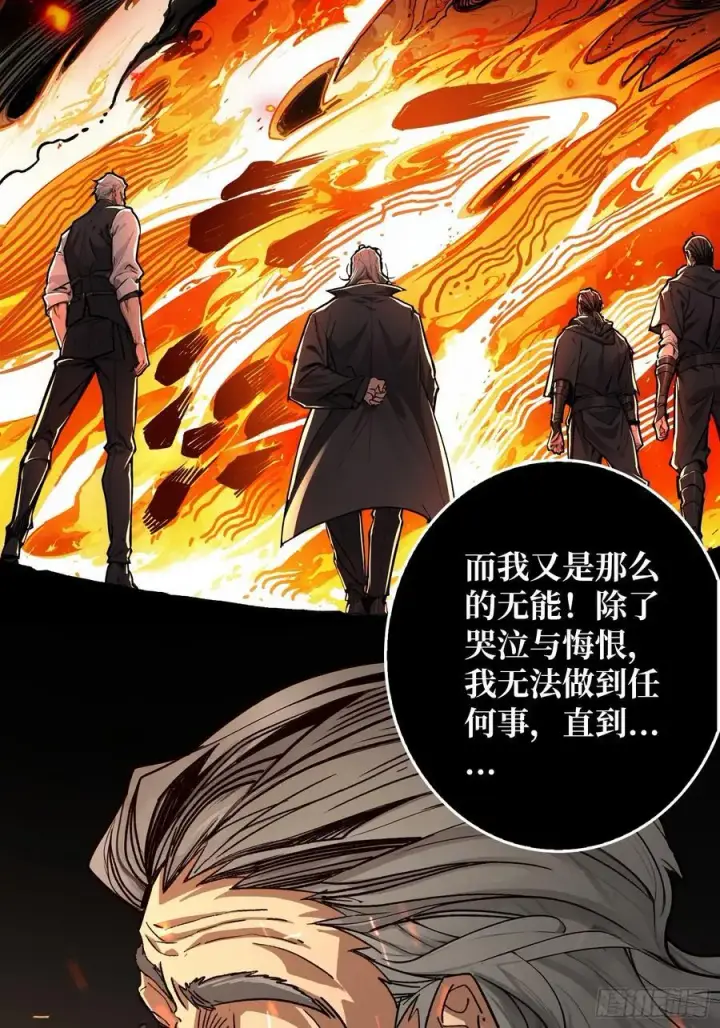 漫画《重燃吧，T0玩家！》第20话 心愿第9张图