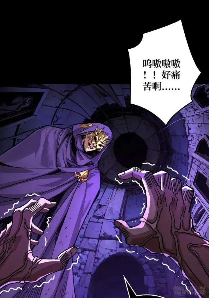 漫画《重燃吧，T0玩家！》第21话 突入的第三方第12张图