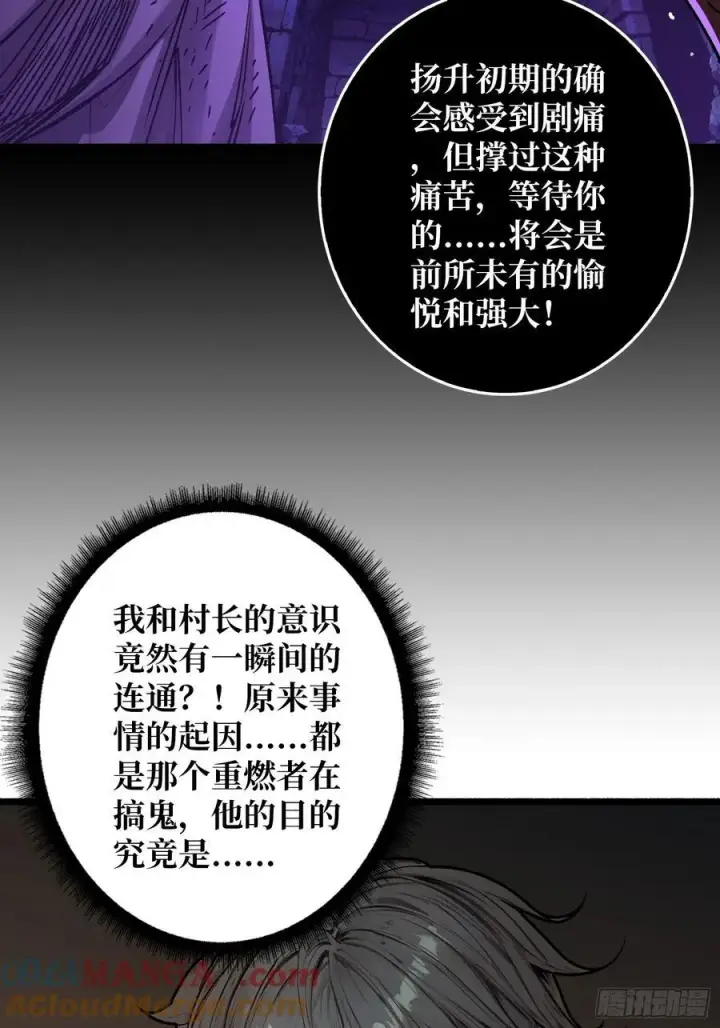 漫画《重燃吧，T0玩家！》第21话 突入的第三方第13张图
