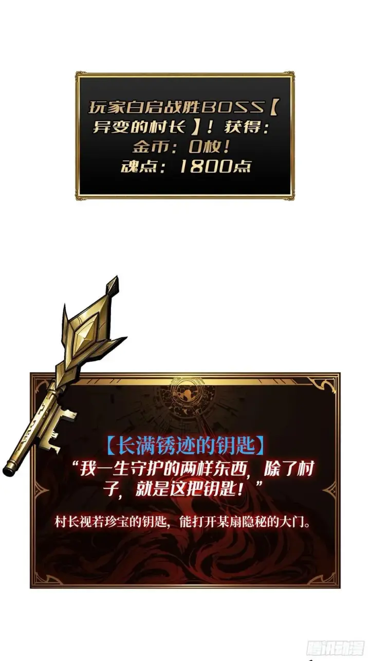 漫画《重燃吧，T0玩家！》第21话 突入的第三方第20张图